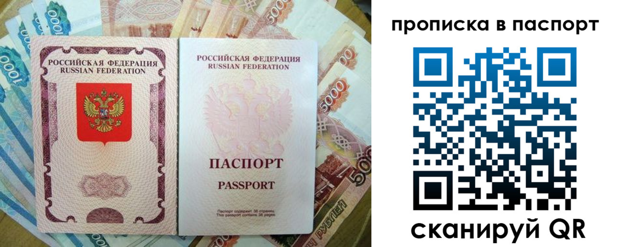 прописка регистрация в Таре
