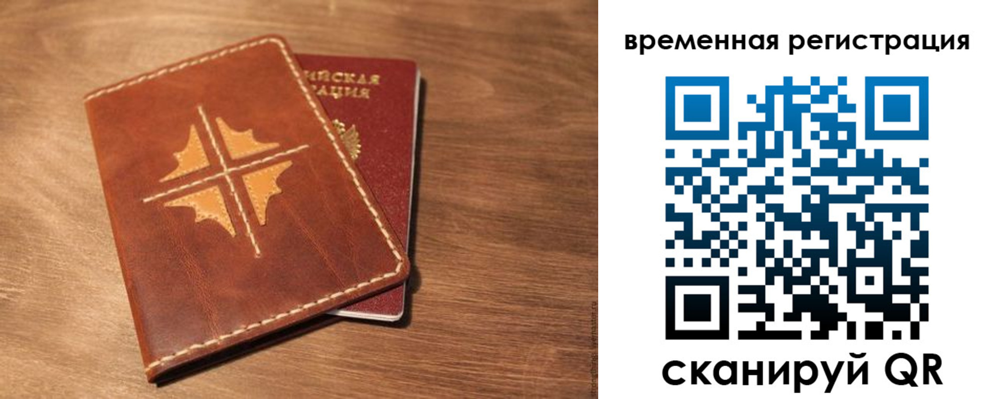 где прописаться в Таре