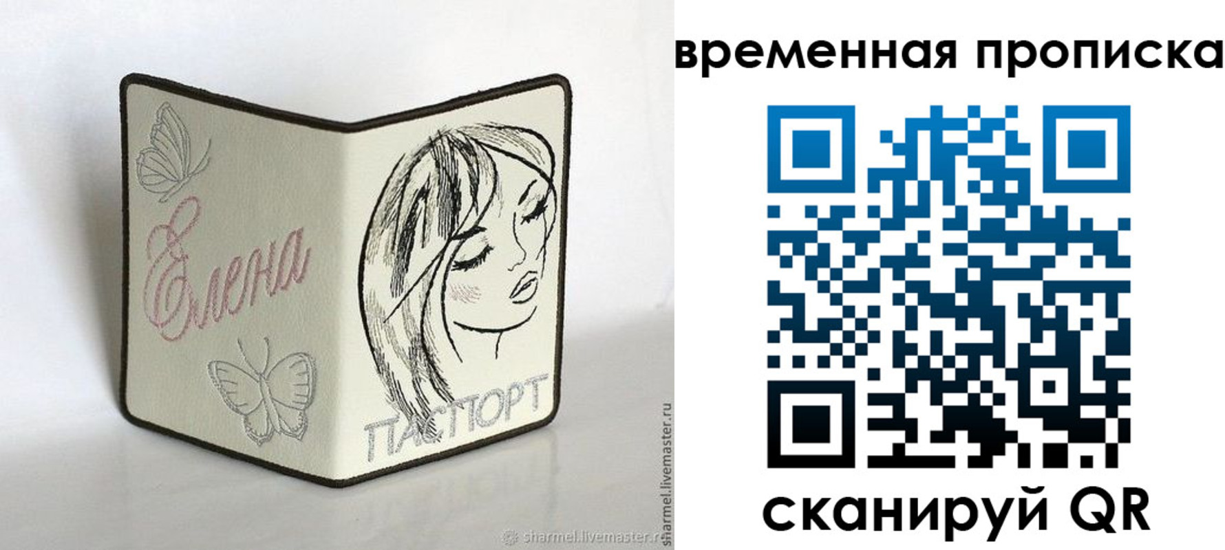 временная регистрация собственник в Таре